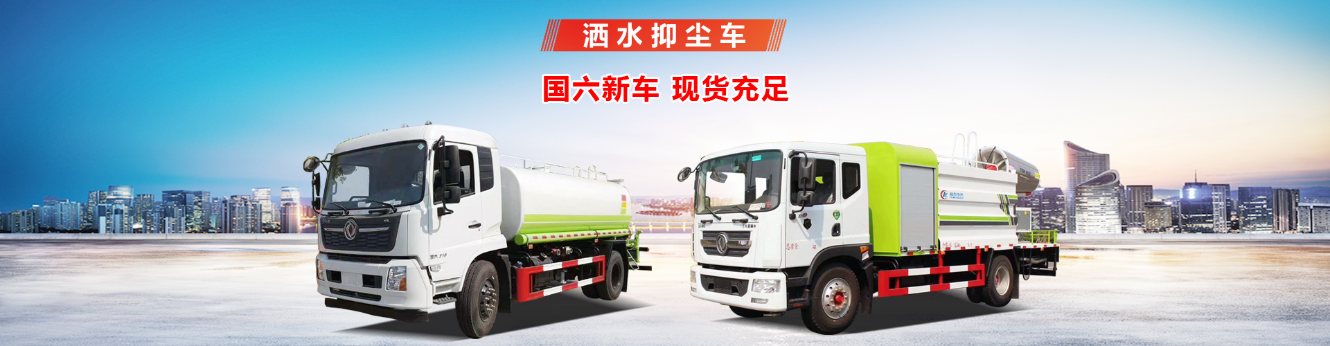 程力專用汽車股份有限公司銷售十九分公司